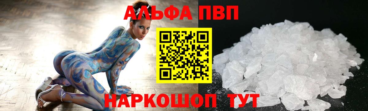 APVP мука Химки