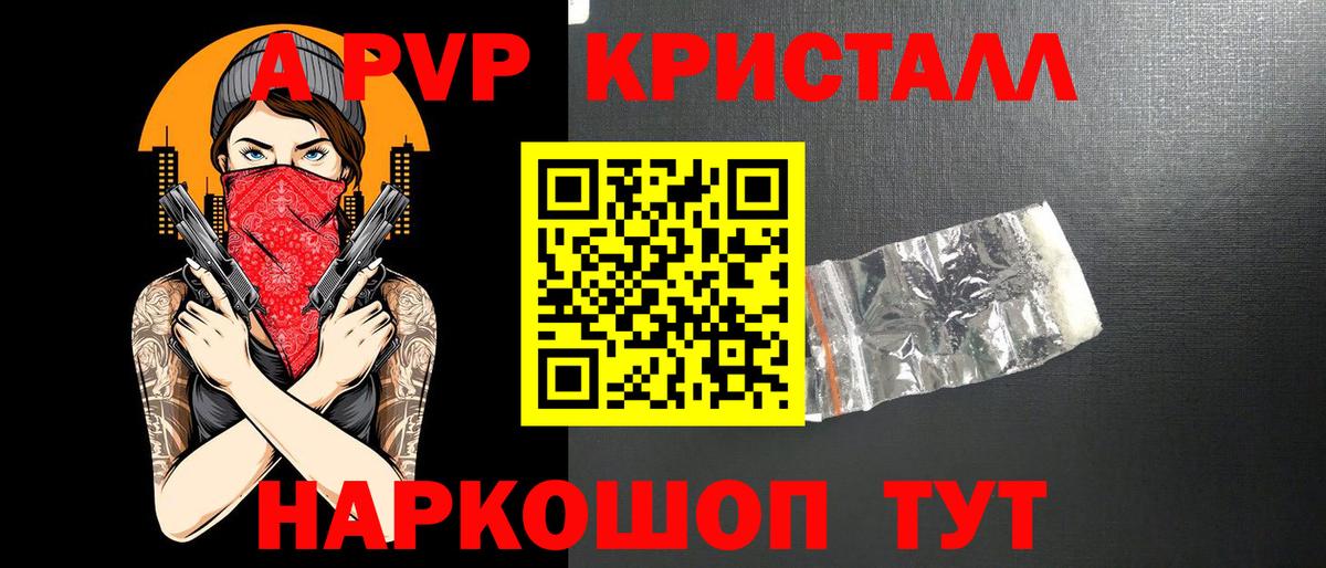 Alpha-PVP СК КРИС  дарнет шоп  Химки  Вход с VPN 