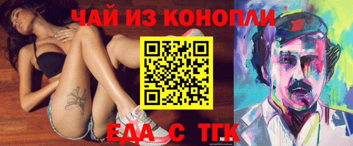 Химки  Cannafood конопля  Вход с VPN 