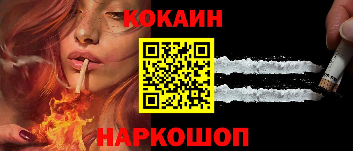 Cocaine  Вход с VPN  COCAIN Колумбийский  Химки  Cocaine Fish Scale 