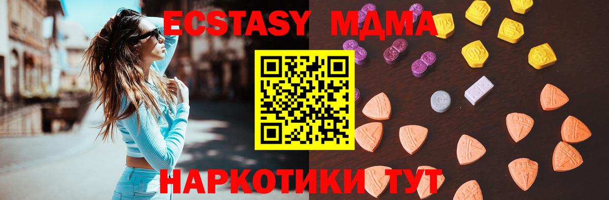 Химки  Экстази  Ecstasy 280мг  Вход с VPN  Ecstasy VHQ 