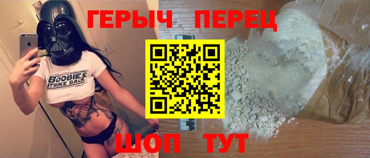 ГЕРОИН Heroin  Вход с VPN  Героин  Химки 