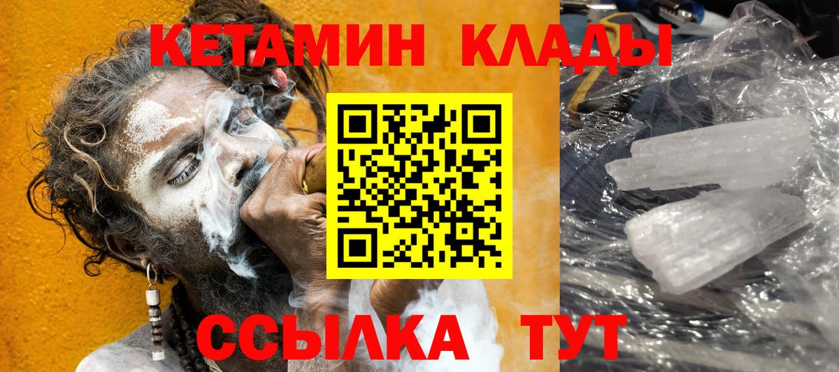 Химки  КЕТАМИН VHQ  Вход с VPN  КЕТАМИН ketamine 