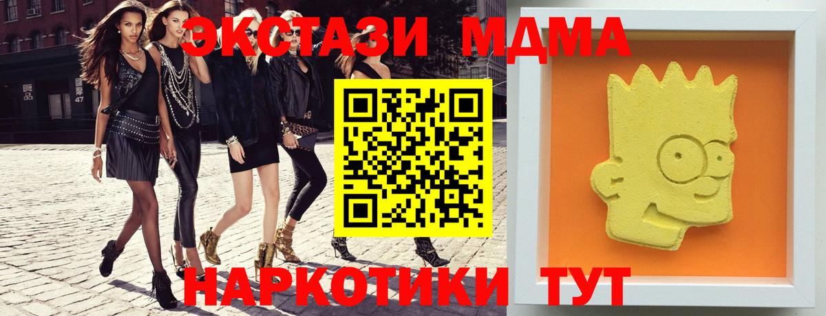 МДМА молли Химки