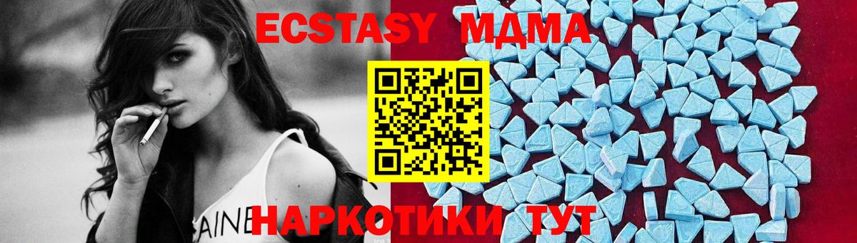 Химки  МДМА кристаллы  МДМА  MDMA Molly  Вход с VPN 