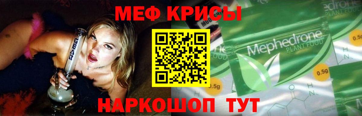 МЕФ  Вход с VPN  Химки  Меф VHQ  МЕФ 4 MMC 