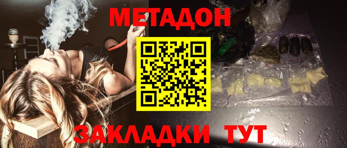 Метадон мёд  МЕТАДОН methadone  Химки      Вход с VPN 