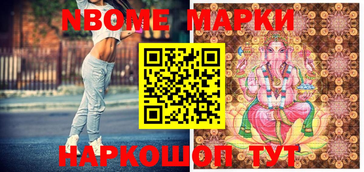 Марки 25I-NBOMe 1,8мг  Марки 25I-NBOMe  Химки  Вход с VPN 