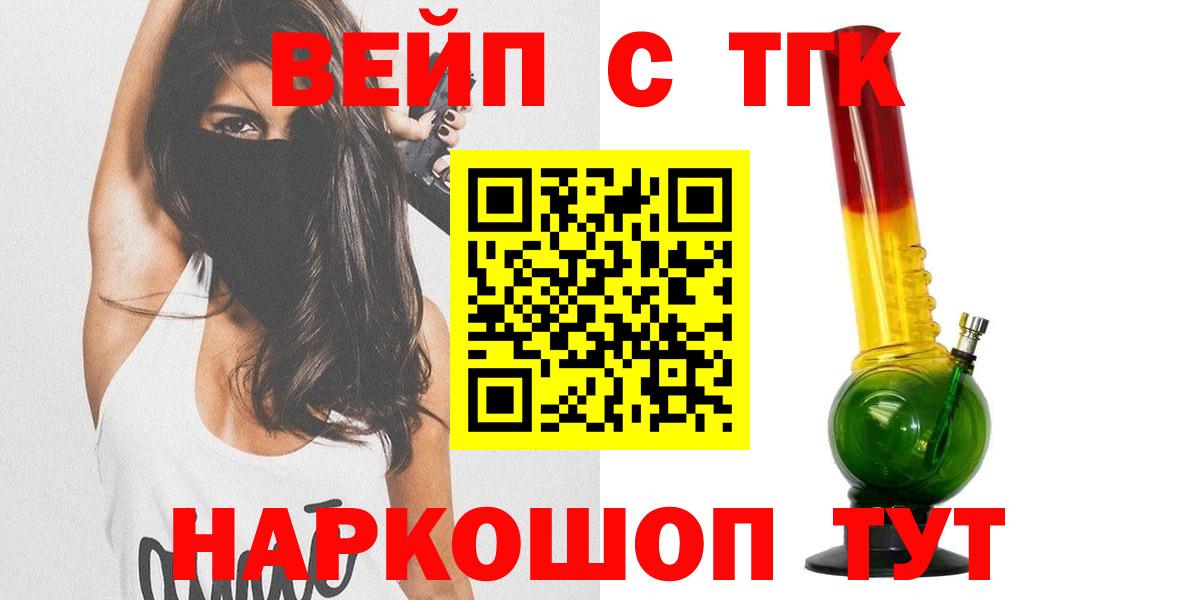 Дистиллят ТГК гашишное масло  ТГК Wax  Химки  Вход с VPN 
